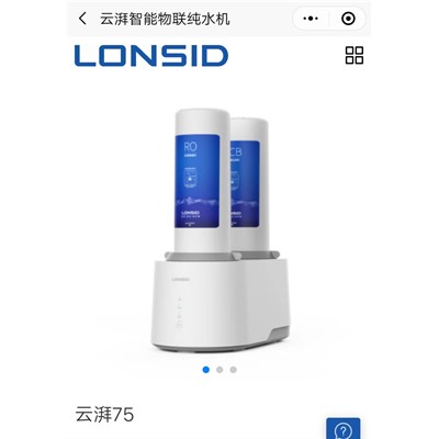 朗诗德/LONSID   yb75    饮水器   云湃75     3合1一体式